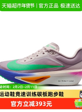 Nike耐克男鞋ZOOM FLY 6 EK运动鞋竞速训练碳板跑步鞋HJ7038-600
