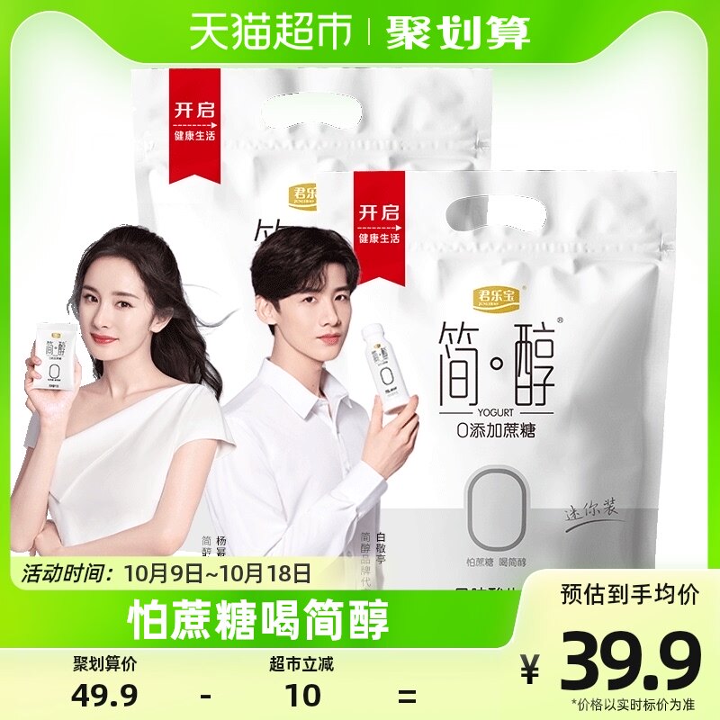 【一件包邮】君乐宝简醇0添加蔗糖 低GI酸奶100g*20袋低温酸奶高性价比高么？