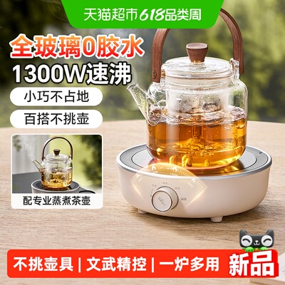 Bear/小熊家用煮茶器小型电陶炉