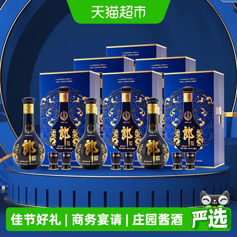 郎酒青花郎单瓶礼盒										