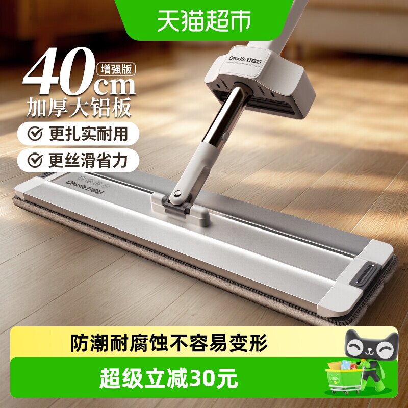 好媳妇平板拖把家用一拖净免手洗干湿两用大面积拖地地拖墩布1套