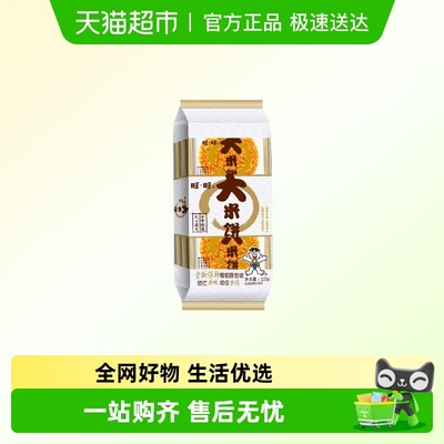 旺旺大米饼休闲解馋零食好吃不腻