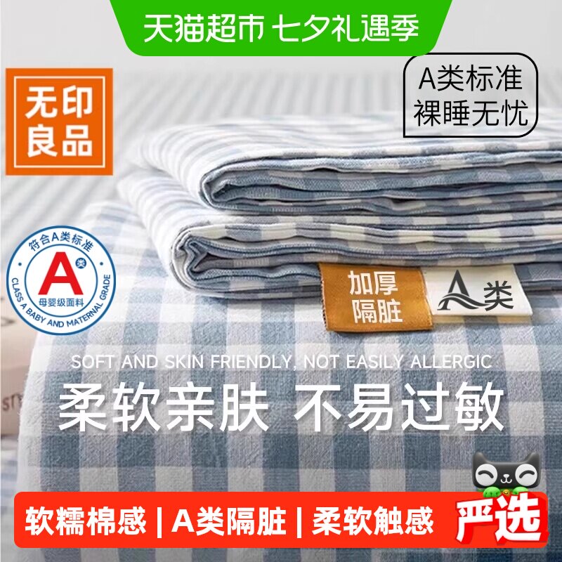无印良品一次性床单被套被罩枕套床品四件套双人旅游酒店隔脏加厚