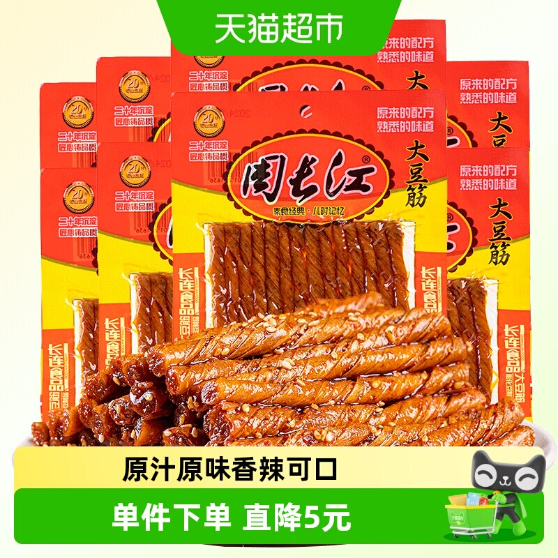 周长江香辣豆干大豆筋童年怀旧湖南特产解馋零食