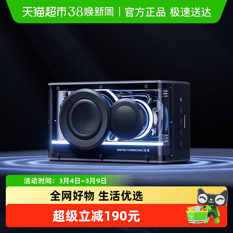 漫步者NEW PLAY蓝牙音箱高音质大音量无线低音炮音响2025新款花再