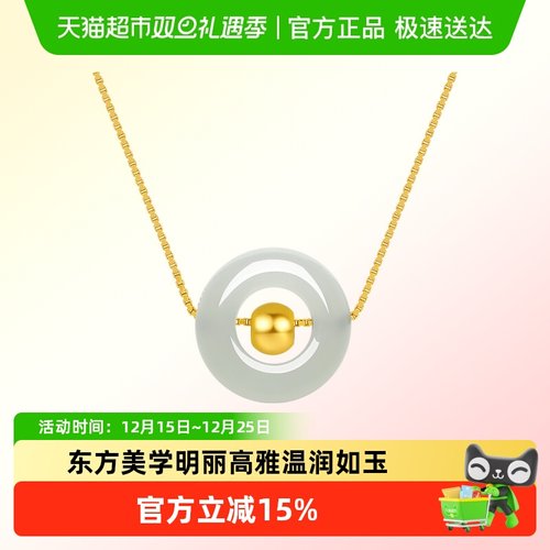 LUKKWAIFOOK/六桂福金镶和田玉