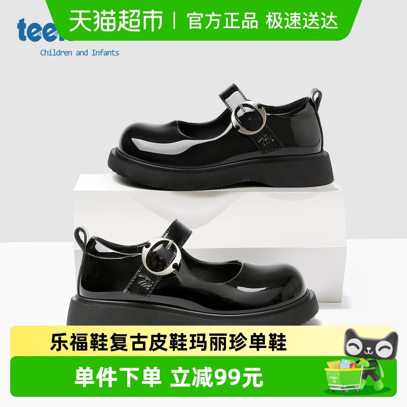 Teenmix/天美意女宝乐福鞋