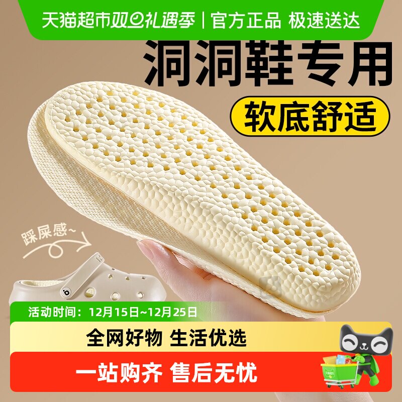 JvBV洞洞鞋宽头软鞋垫女超软防痛
