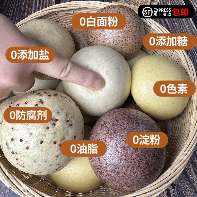 山东纯手工杂粮馒头全麦馒头早餐包粗粮馒头孕妇无糖精顺丰京东