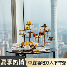 含咖啡或茶 广州四季 酒店中庭酒吧双人下午茶