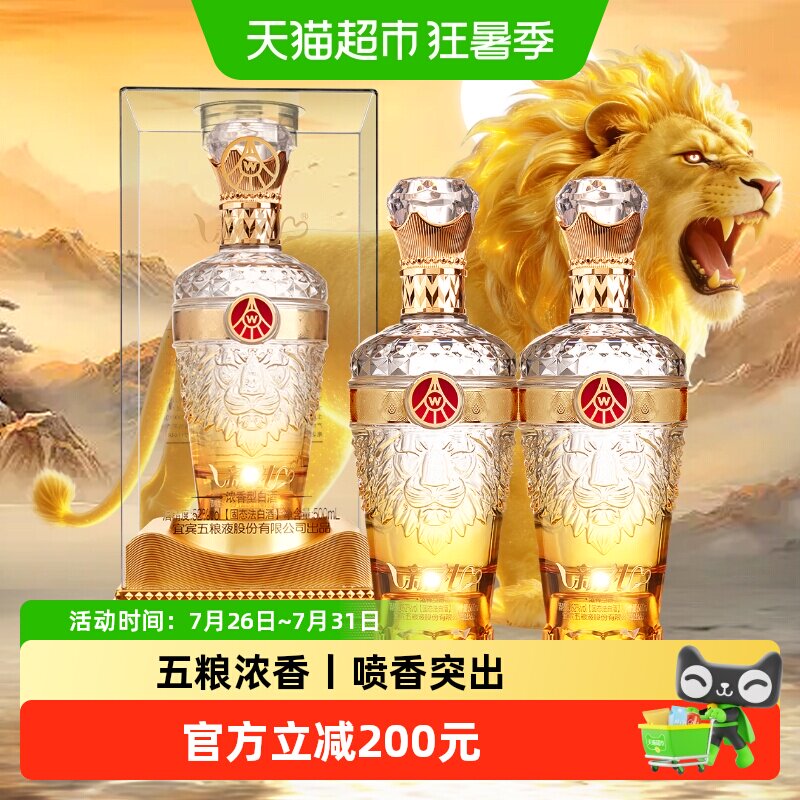 新礼水晶狮韵52度浓香型白酒
