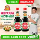 厨邦调料酱油820ml 2特级生抽黄豆酿造酱油蒸鱼炒菜烧烤调味品