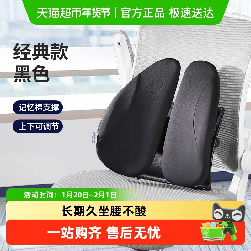 佳奥人体工学靠枕久坐护腰神器抱枕腰垫腰部垫汽车座椅靠背靠垫,居家布艺,腰靠垫,淘宝优惠券,粉丝福利购,淘宝优惠卷