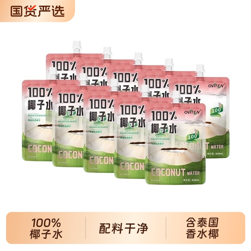 【配料干净】豪园100%椰子水