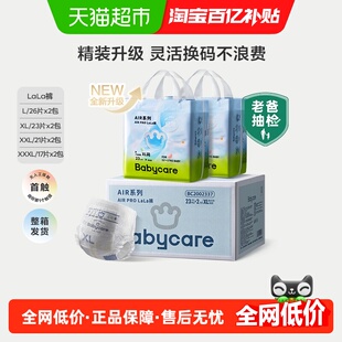 airpro超薄透气尿不湿M 拉拉裤 babycare纸尿裤 XXL 升级箱装