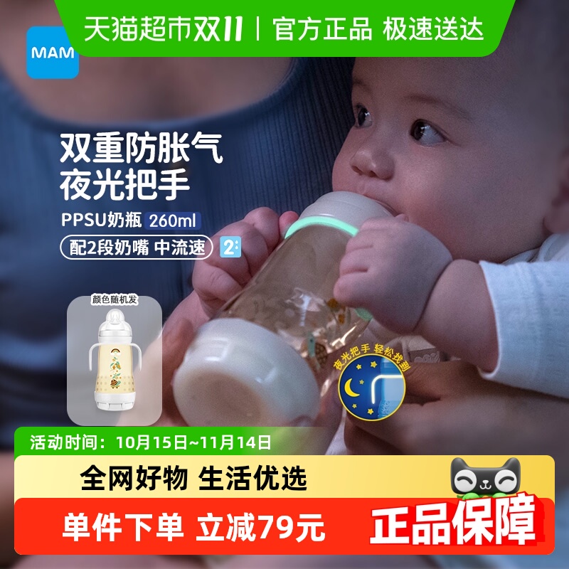 ˫طPPSUƿ 260ml  ҹ MAMȿھPPSU260mlƿ