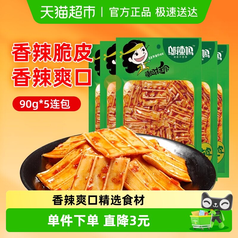 邬辣妈辣条香辣脆皮90g*5包爽口凉皮豆干追剧解馋网红休闲零食