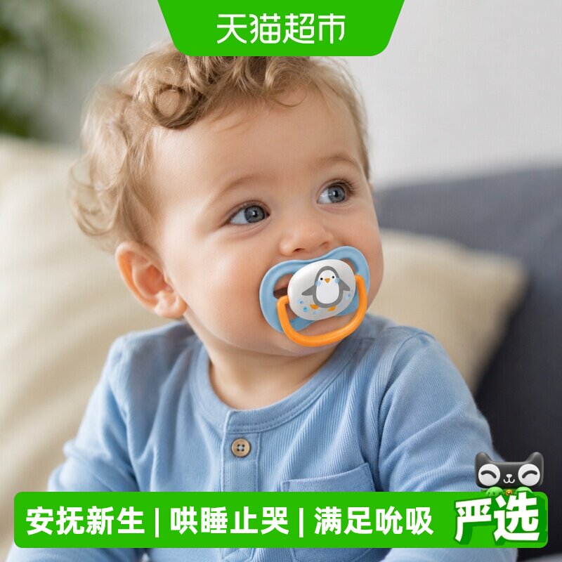 飞利浦新安怡安抚奶嘴新生婴儿防胀气0到3-6个月一岁以上宝宝硅胶