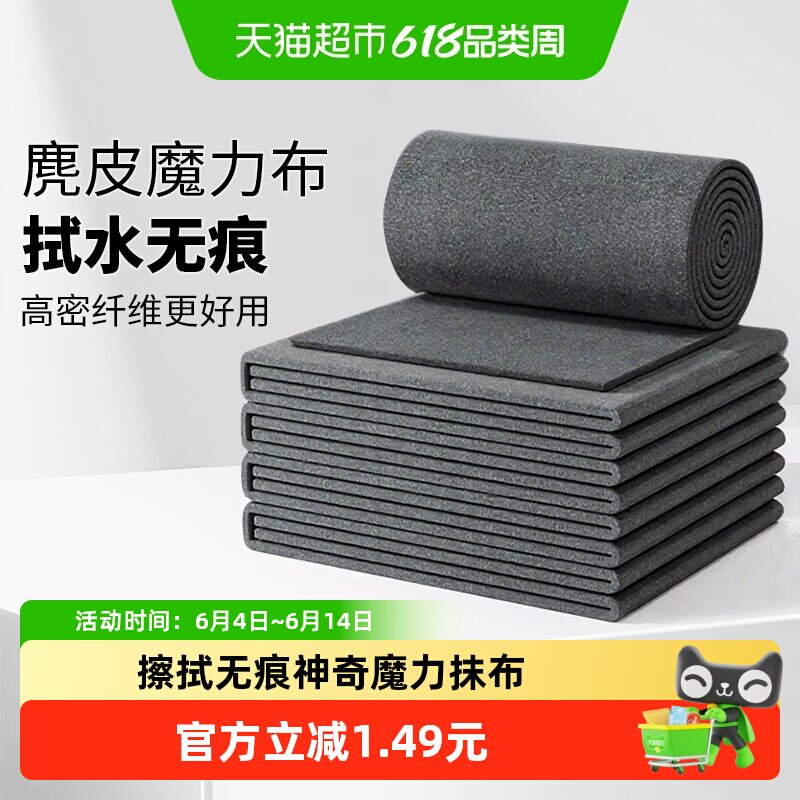 达福芮神奇魔力布麂皮擦玻璃家用镜布无痕无水印擦车吸水抹布3条
