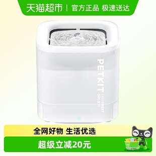 小佩宠物猫咪饮水机solo宠物饮水机1.8L无线水泵款