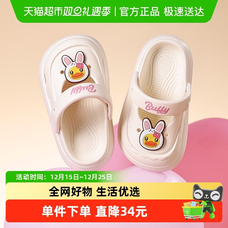 B．Duck儿童包头透气凉拖鞋