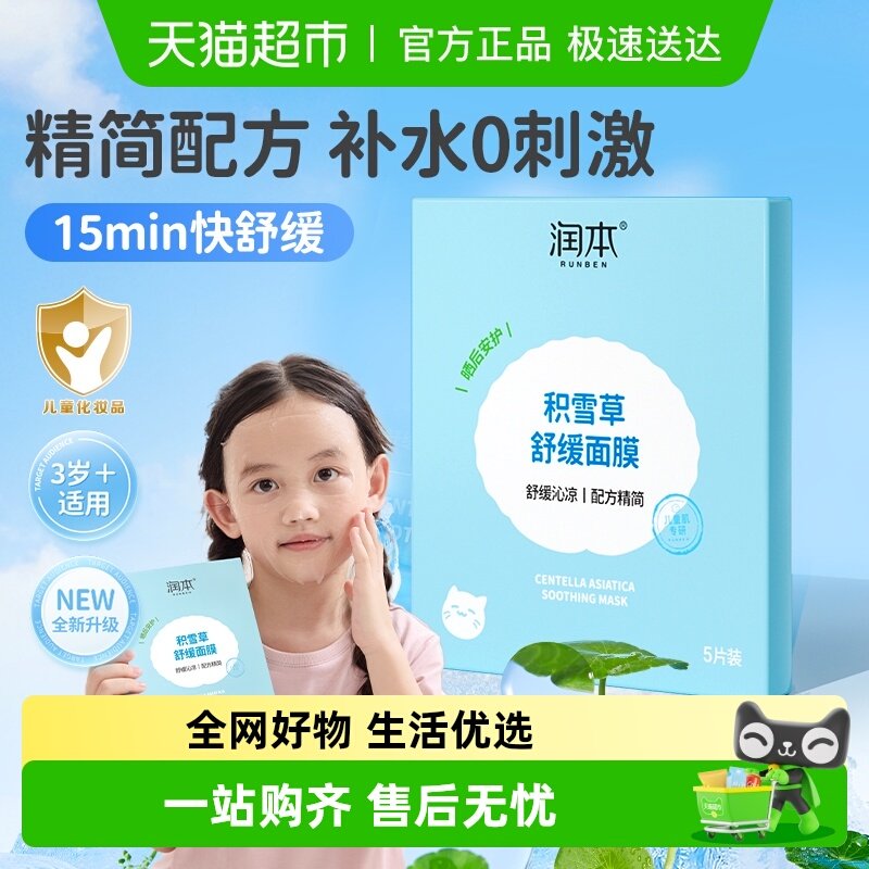 �����󱾱�ʪ��ˮ��Ĥ 24.9Ԫ