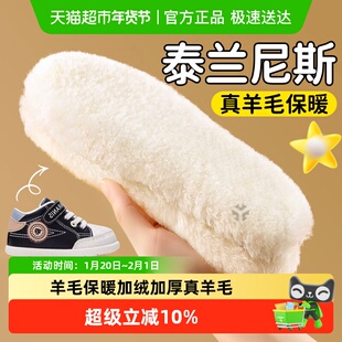 适用于泰兰尼斯羊毛保暖鞋垫女款加绒加厚软底防痛踩屎感雪地靴冬