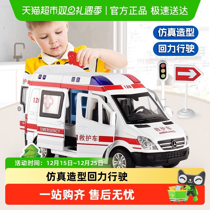 儿童奔驰120救护车仿真合金小汽车模型声光急救车玩具车圣诞礼物