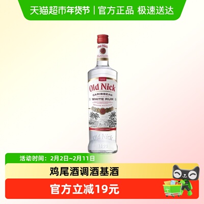 老尼克白朗姆酒洋酒700ml×1瓶