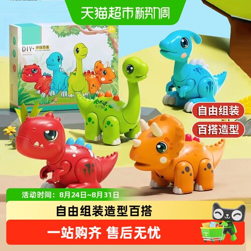 儿童电动恐龙磁力拼装DIY玩具