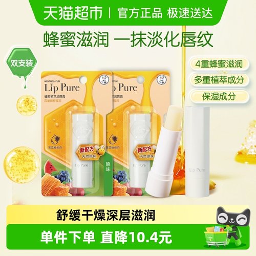 曼秀雷敦蜂蜜植萃润唇膏