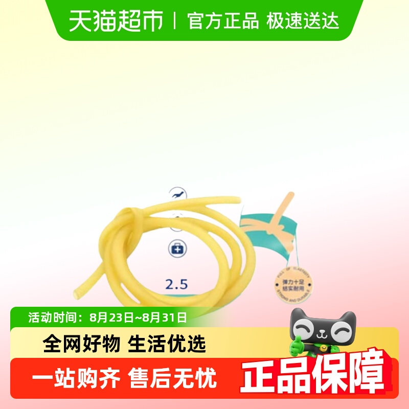 海氏海诺高弹力一次性使用止血带