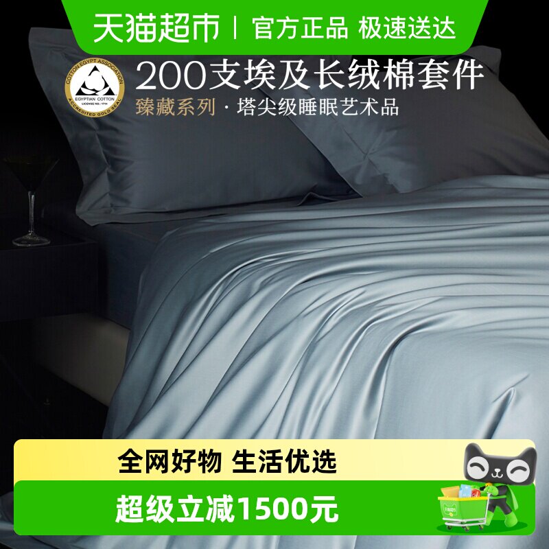 多喜爱200支埃及长绒棉双股贡缎四件套丝滑高级感全棉被套礼盒装