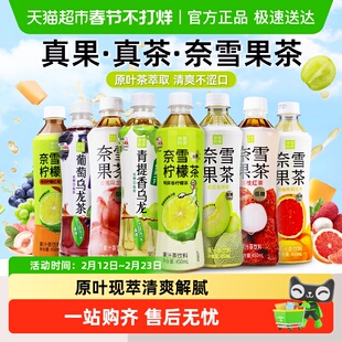 奈雪的茶青提乌龙茶果茶八种口味鸭屎香柠檬葡萄蜜桃低糖红茶饮料