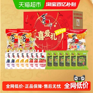 喜之郎果冻海苔喜爱礼1707g休闲食品节日年货送礼儿童零食大礼包