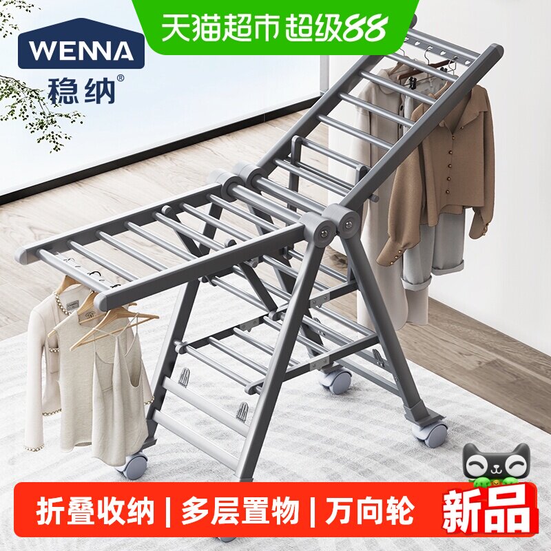 稳纳折叠落地家用碳钢晾衣架图片