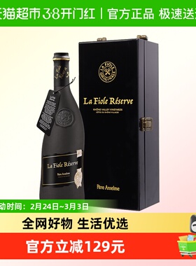 法国歪脖子红酒珍藏黑瓶干红葡萄酒JS90分原瓶进口750ml*1礼盒装