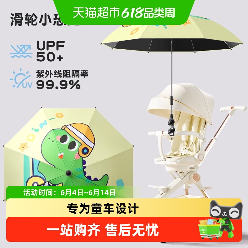 爱贝迪拉婴儿车遮阳伞凉感防晒
