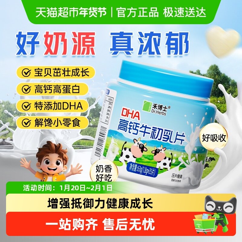 DHA高钙牛初乳奶棒儿童奶片奶酪休闲宝宝零食青少年成人儿童补钙,婴童食品,营养包,淘宝优惠券,粉丝福利购,淘宝优惠卷