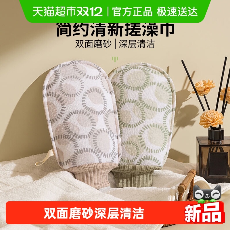美宝琳搓澡巾双面搓澡手套