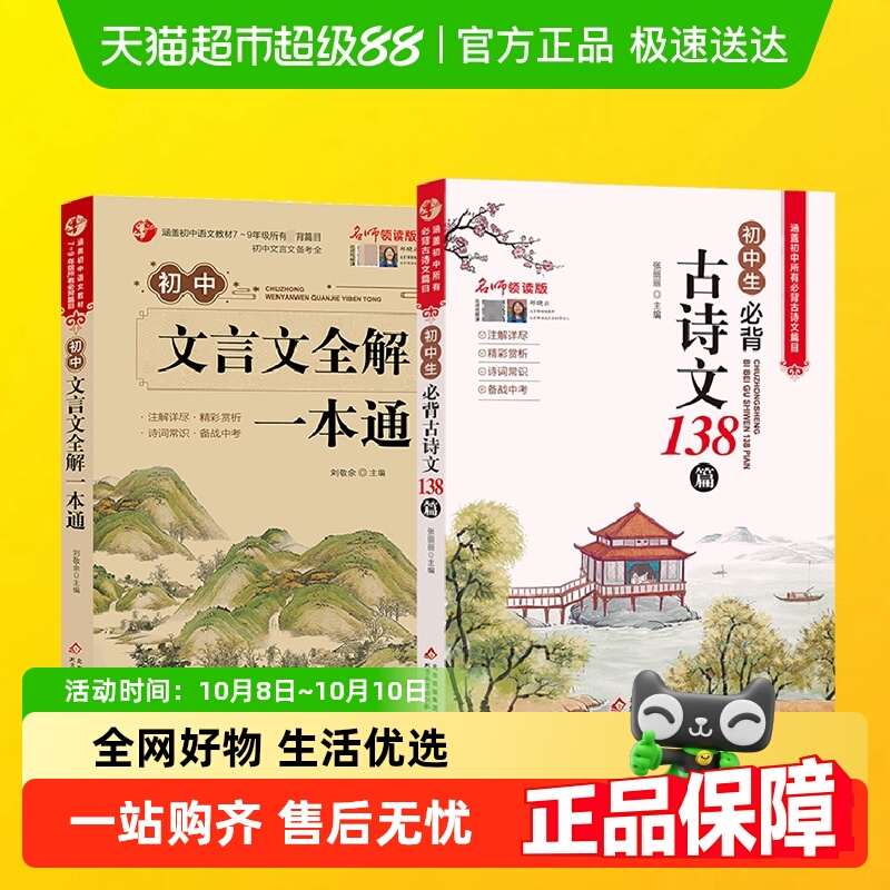 2024新版初中必背古诗文13