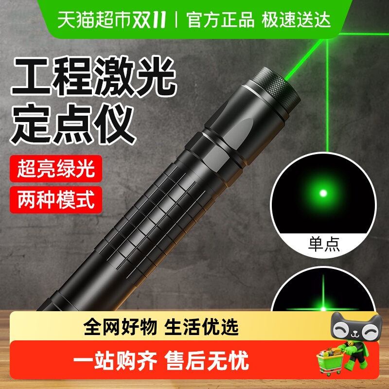 胜达绿光激光定位仪高精度直角仪