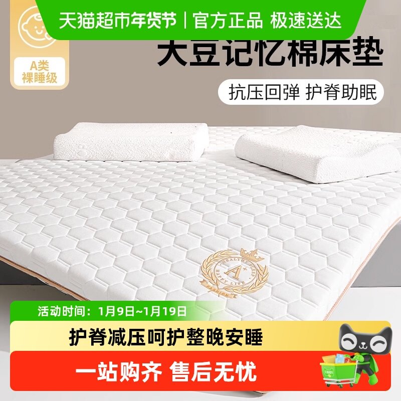 红豆记忆棉床垫软垫家用卧室学生宿舍租房专用榻榻米海绵垫褥子,床上用品,床垫/床褥/床护垫/榻榻米床垫,淘宝优惠券,粉丝福利购,淘宝优惠卷