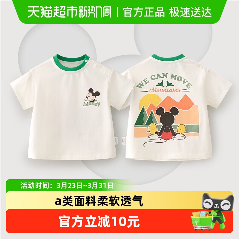 迪士尼儿童短袖t恤宝宝夏装薄款透气男女童衣服白色上衣米奇童装