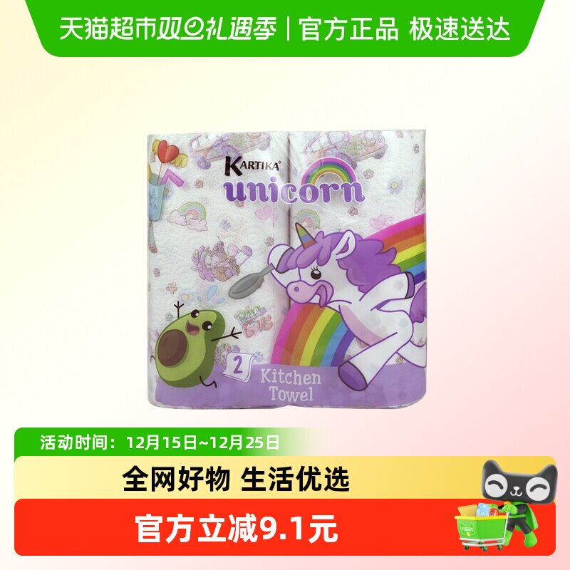 古拉爵进口厨房纸巾独角兽印花