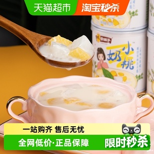 林家铺子酸奶西米露水果罐头罐黄桃椰果甘露清补凉鲜捞即速食