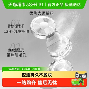 FOXCUP散粉定妆粉控油持久不脱妆防水哑光蜜粉清透粉饼