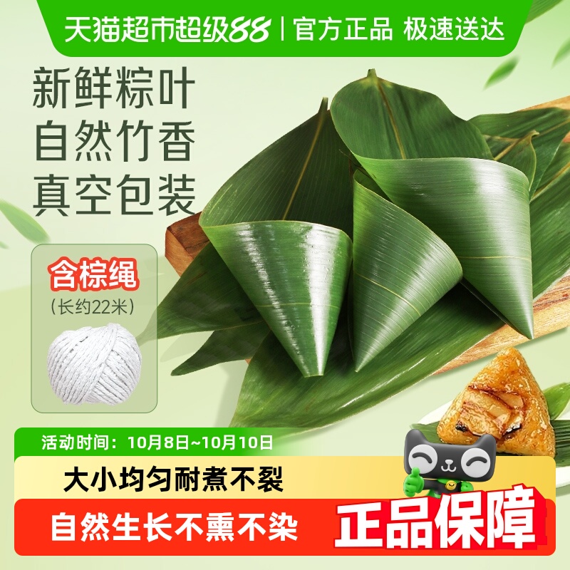 裕庆堂真空箬竹叶大片粽叶