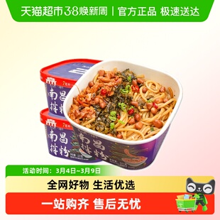 宜人家正宗南昌拌粉免煮桶装江西米粉早餐夜宵方便速食食品