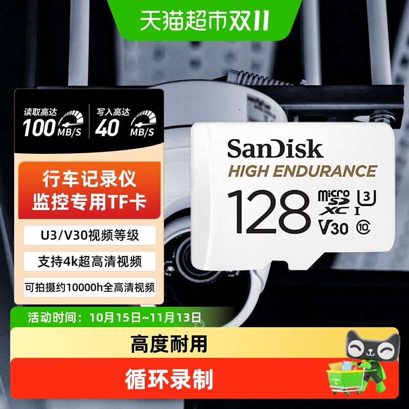 闪迪tf卡128G高速内存手机行车记录仪专用监控摄像头存储卡
